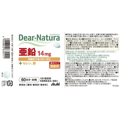 Dear Natura Zinc 60 Tablets