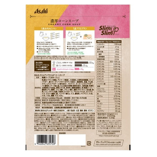 Asahi Group Foods Slim Up Slim Corn Soup 360g