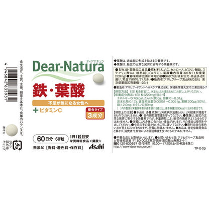 Dear Natura Iron & Folic Acid 60 Days 60 Tablets