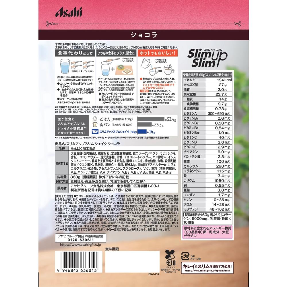 Asahi Group Foods Slim Up Slim Shake Chocolate 360g