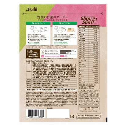 Asahi Group Foods Slim Up Slim Vegetable Porridge (360g)