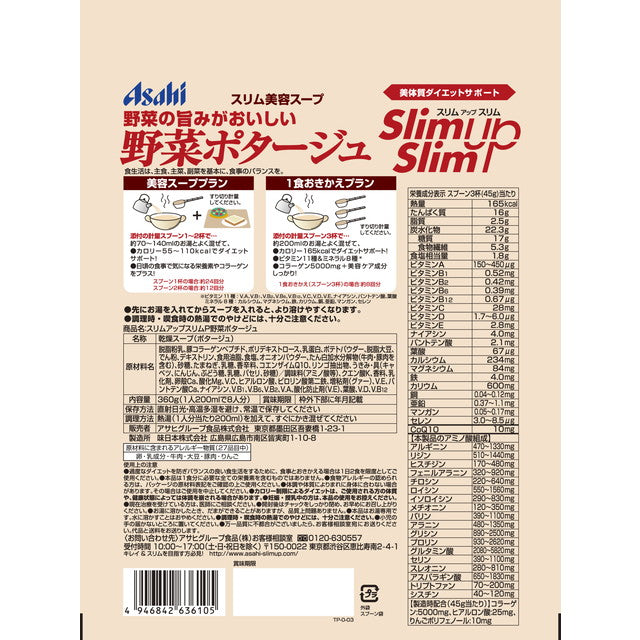 Asahi Group Foods Slim Up Slim Vegetable Porridge (360g)