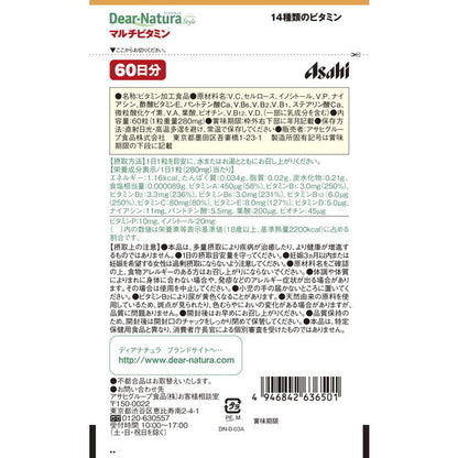Dear Natura Multivitamin 60-Day Supply (60 Capsules)