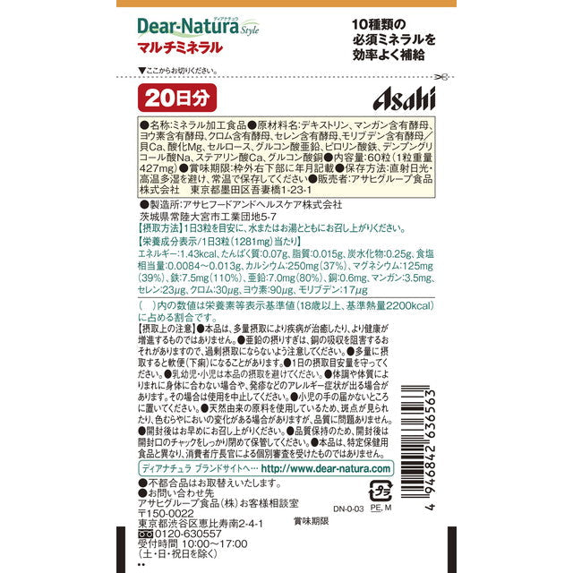 Diana Natura Multi-Mineral Pouch 60 Capsules