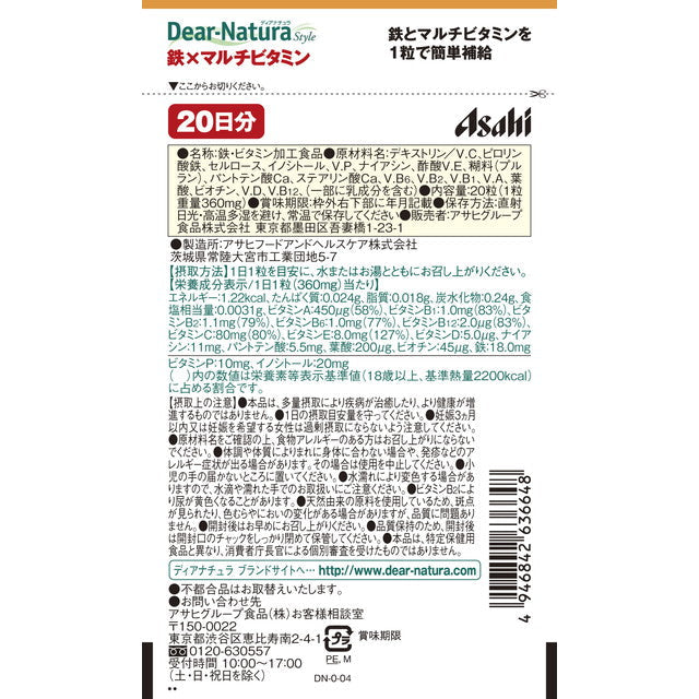 Diana Natura Iron x Multivitamin Pouch 20 Tablets