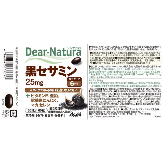 Diana Natura Black Sesame 60 Capsules
