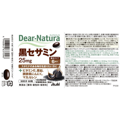 Diana Natura Black Sesame 60 Capsules