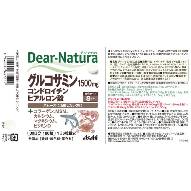 Dear Natura Glucosamine, Chondroitin, and Hyaluronic Acid 180 Capsules (30 Days)