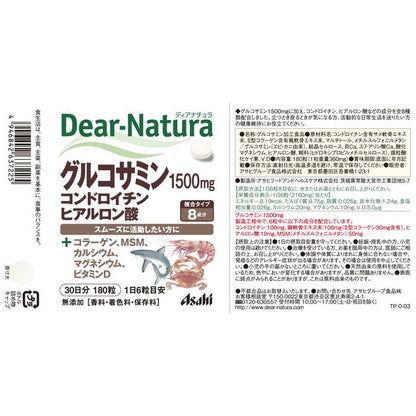 Dear Natura Glucosamine, Chondroitin, and Hyaluronic Acid 180 Capsules (30 Days)