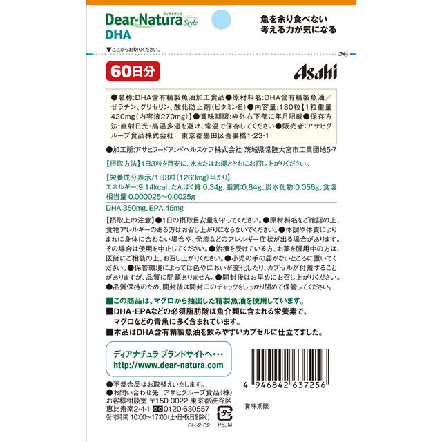 Dear-Natura DHA 180 Tablets (60 Days)