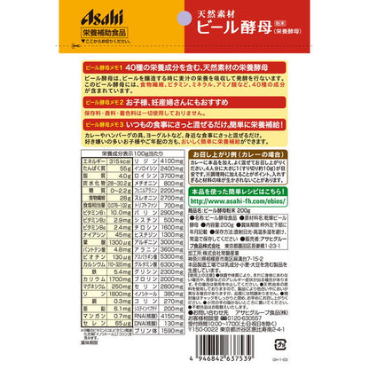 Ebios Beer Yeast Powder 200g