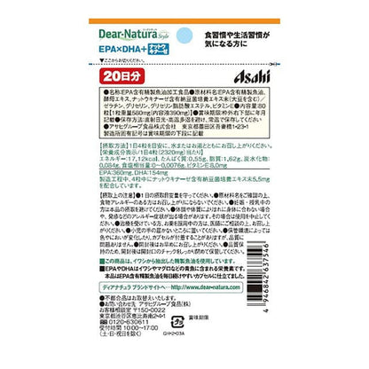 Diana Natural Style EPA, DHA, Nattokinase 80 Capsules (20-Day Supply)