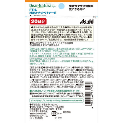 Diana Natural Style EPA, DHA, Nattokinase 80 Capsules (20-Day Supply)