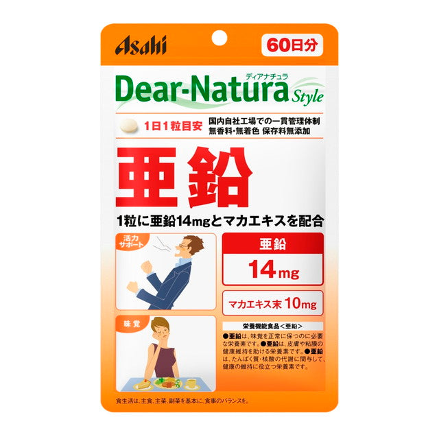 Dear Natura Style Zinc (60 Days) 60 Capsules
