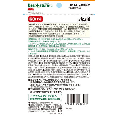Dear Natura Style Zinc (60 Days) 60 Capsules