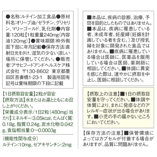 Asahi Diana Natura Gold Lutein & Zeaxanthin 60 Days