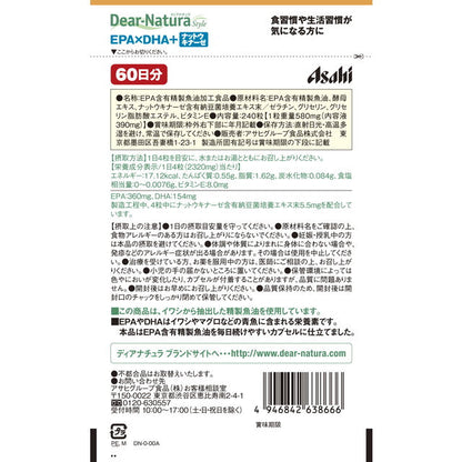 Dear Natura Style EPA × DHA, Nattokinase 60 Days (240 Capsules)