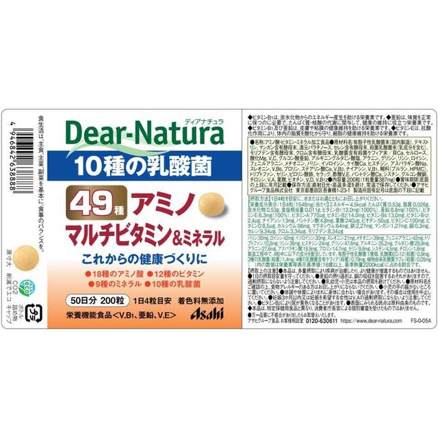DN 49 Amino Multi Vitamin & Mineral 50 Days 200 Tablets