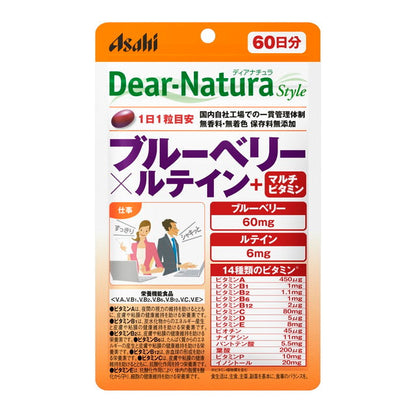 Dear Natura Style Blueberry Lutein + Multivitamin 60-Day Supply