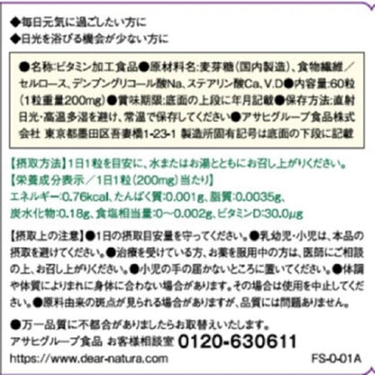 Asahi Dear Natura Vitamin D 60-Day Supply (60 Capsules)