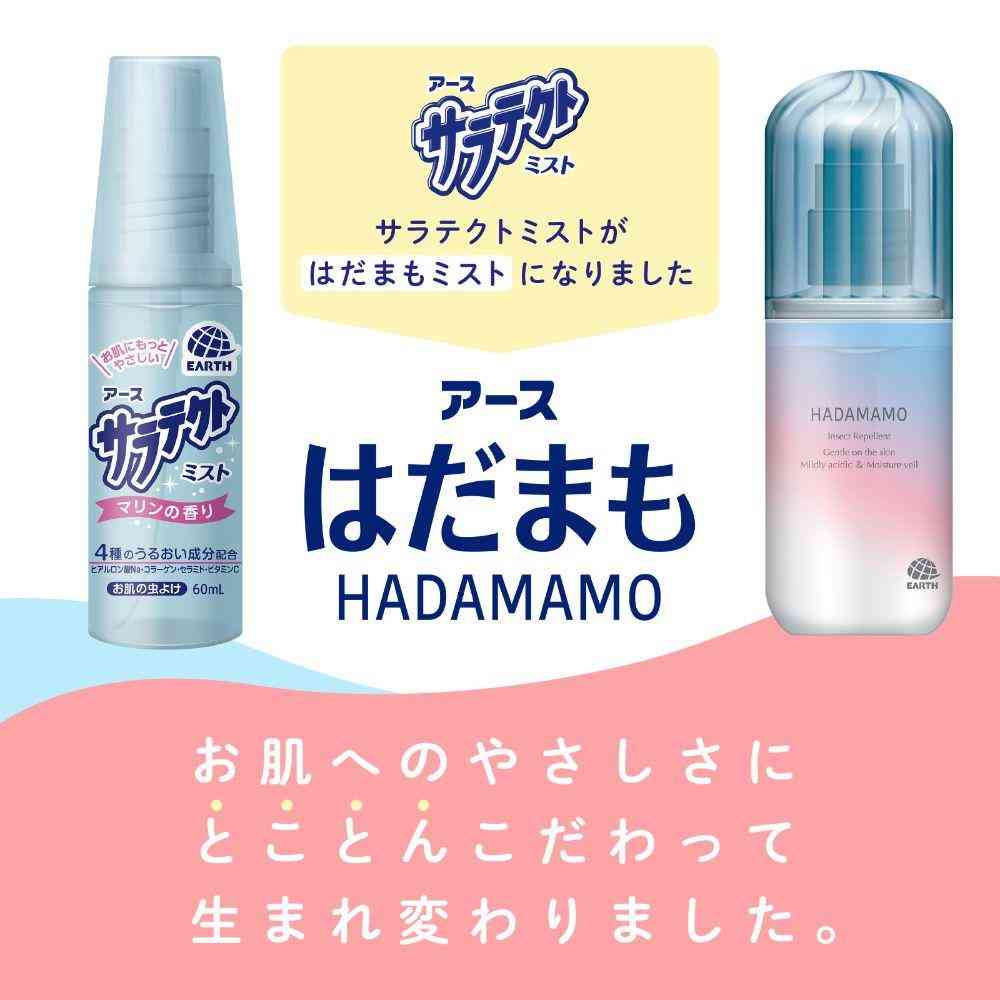 Earth Chemical Hadamamo Mist Mini Size 66mL