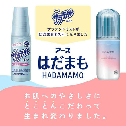 Earth Chemical Hadamamo Mist Mini Size 66mL