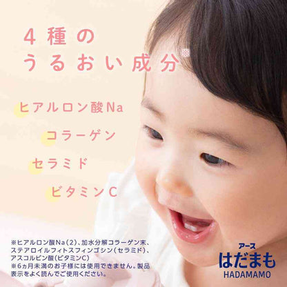 Earth Chemical Hadamamo Mist Mini Size 66mL