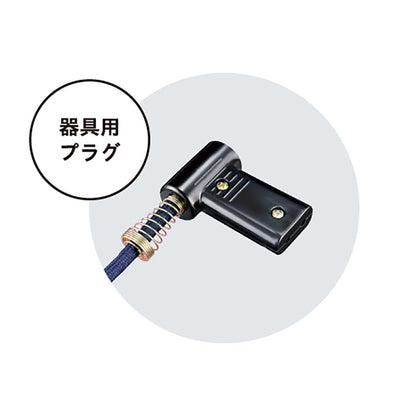 2-Pin Dedicated Kotatsu Cord BC-2PLT(A)