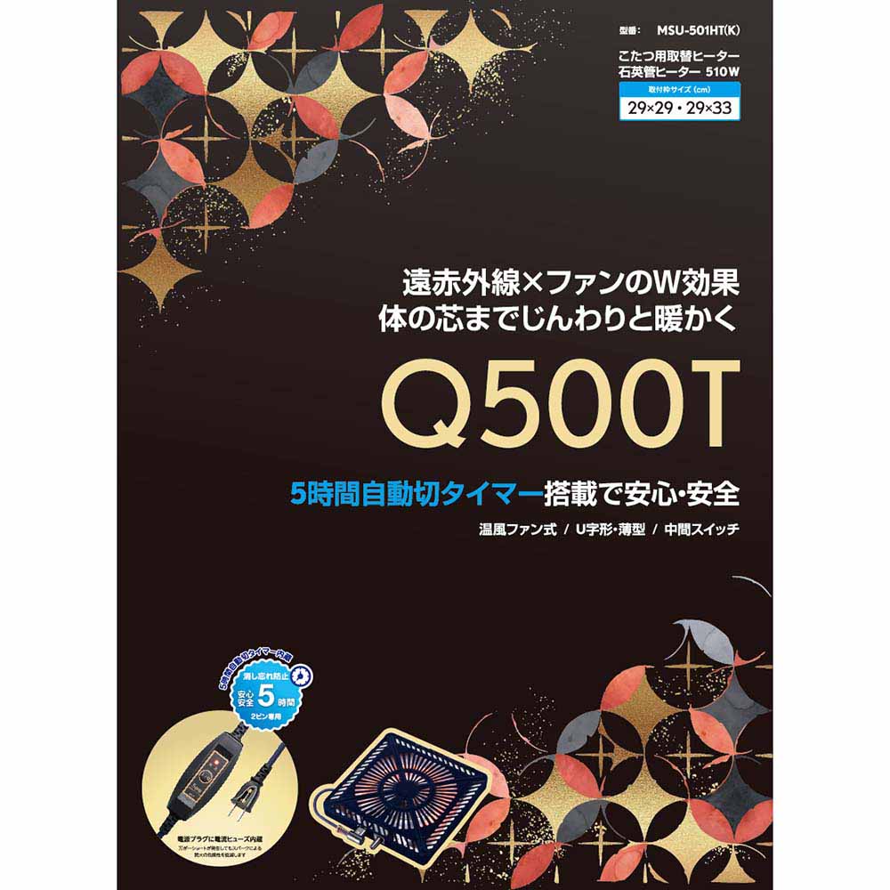 Kotatsu Replacement Heater Q500T MSU-501HT(K)