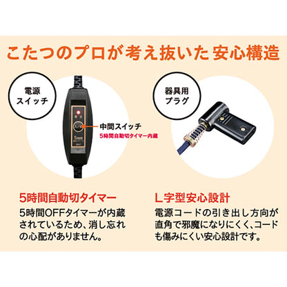 Kotatsu Replacement Heater Q500T MSU-501HT(K)