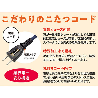 Kotatsu Replacement Heater Q500T MSU-501HT(K)
