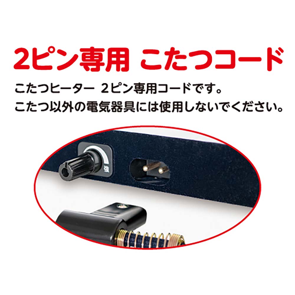 Kotatsu Replacement Heater Q500T MSU-501HT(K)