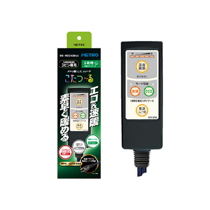 Metro Kotatsu Cord Kotatsu-ru BC-KEC43B(A)