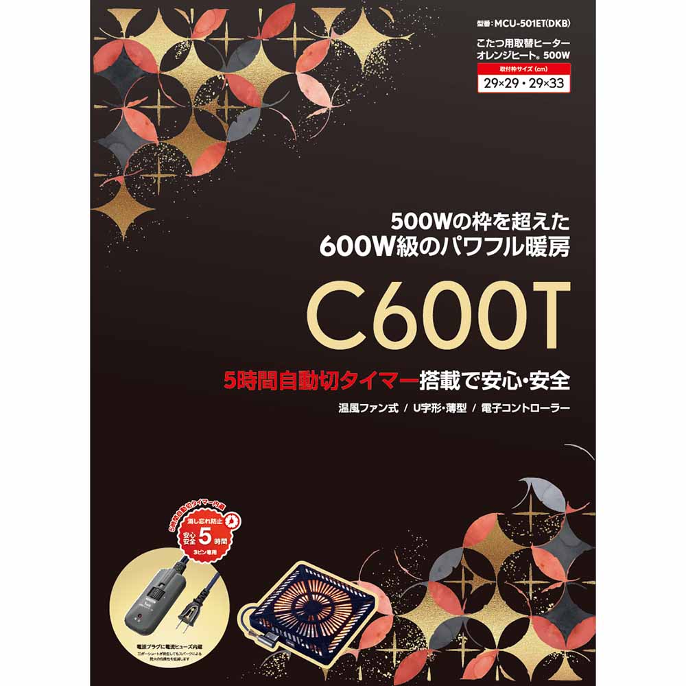 Kotatsu Replacement Heater C600T MCU-501ET(DKB)