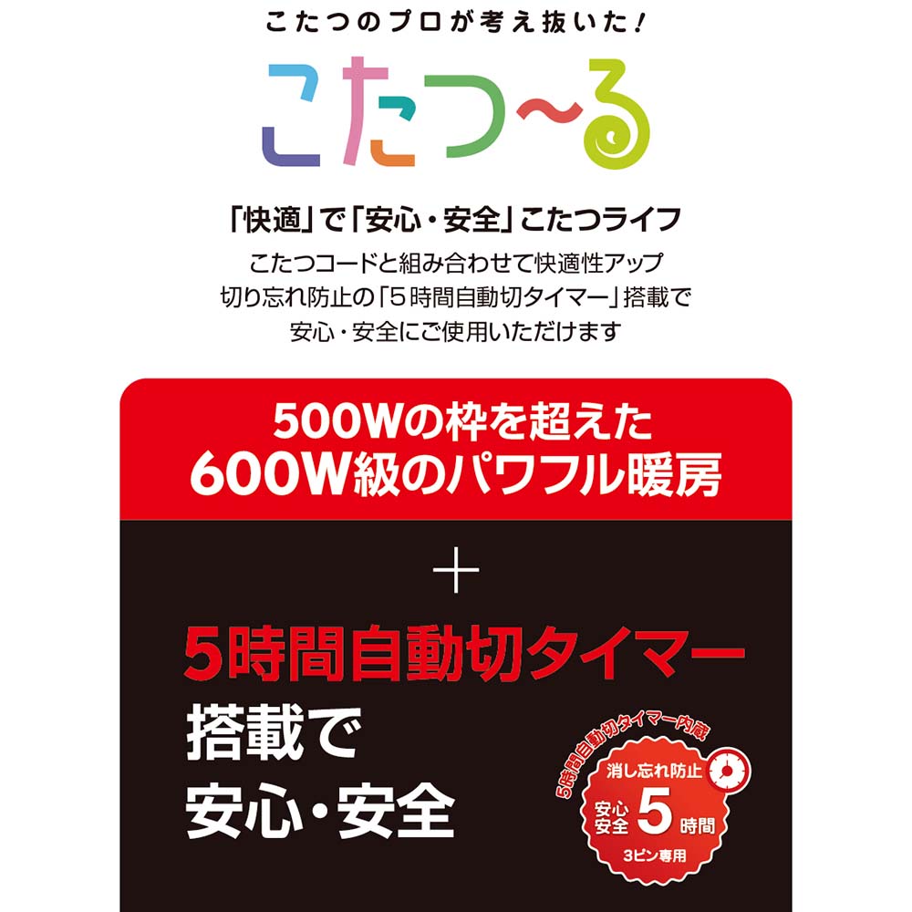 Kotatsu Replacement Heater C600T MCU-501ET(DKB)