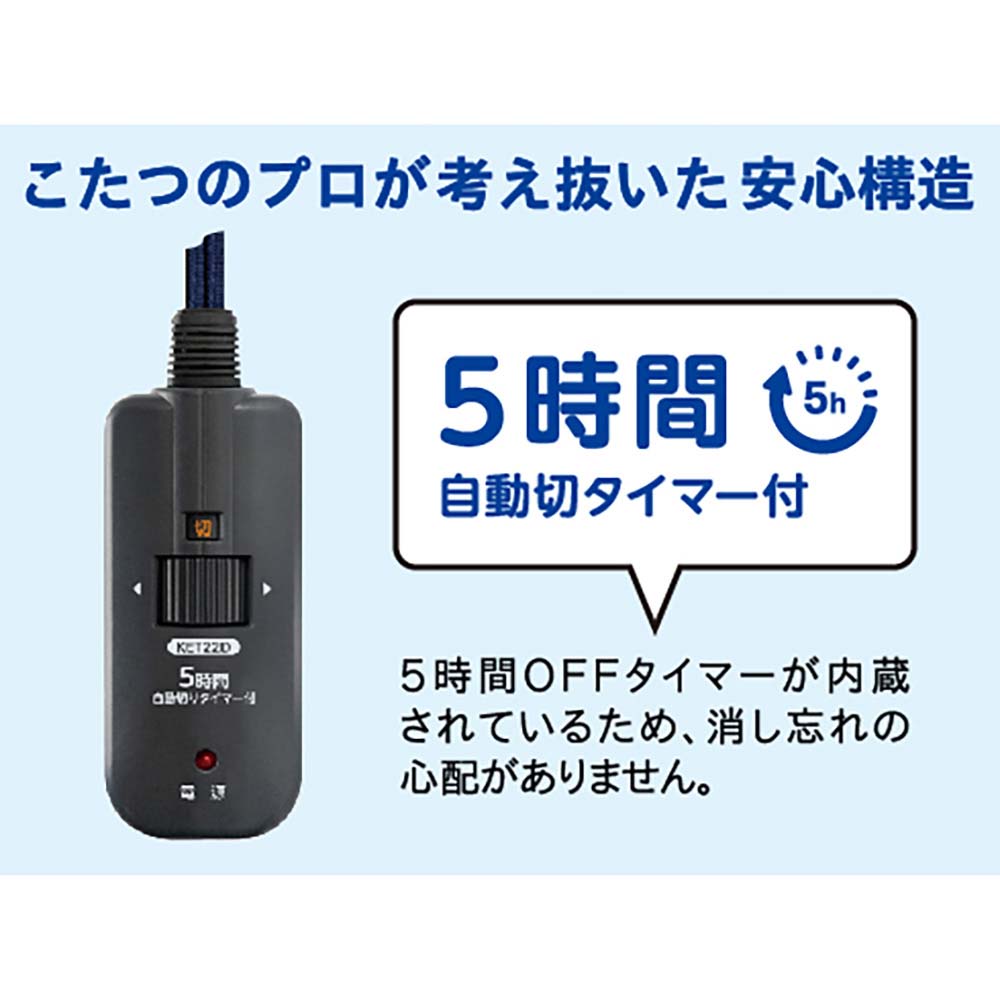 Kotatsu Replacement Heater C600T MCU-501ET(DKB)