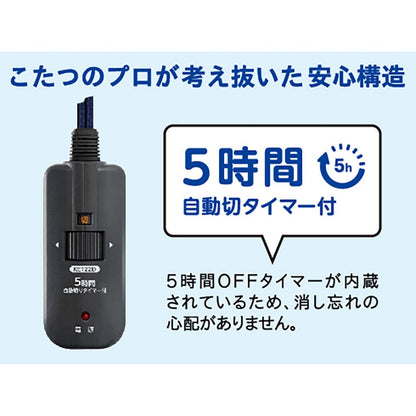 Kotatsu Replacement Heater C600T MCU-501ET(DKB)