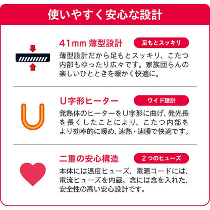 Kotatsu Replacement Heater C600T MCU-501ET(DKB)