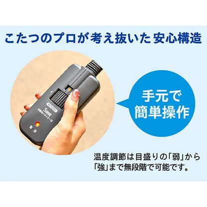 Metro Kotatsu Cord Kotatsu-ru BC-KET22D(B)