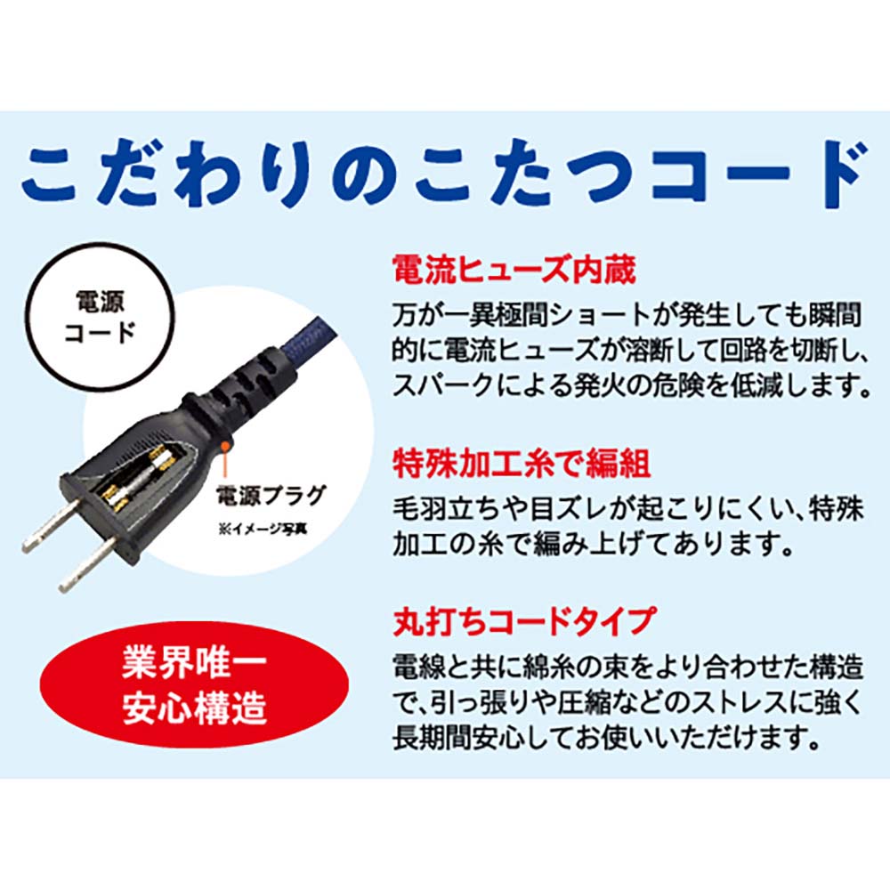 Metro Kotatsu Cord Kotatsu-ru BC-KET22D(B)