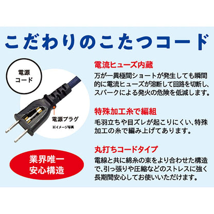 Metro Kotatsu Cord Kotatsu-ru BC-KET22D(B)