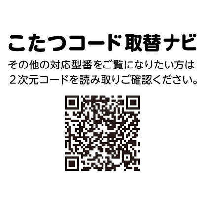 Kotatsu Replacement Heater Q300T MS-303HT(K)L