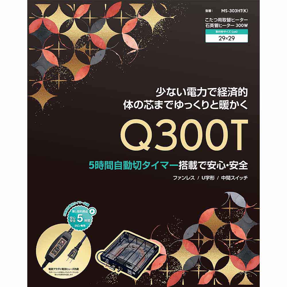 Kotatsu Replacement Heater Q300T MS-303HT(K)L