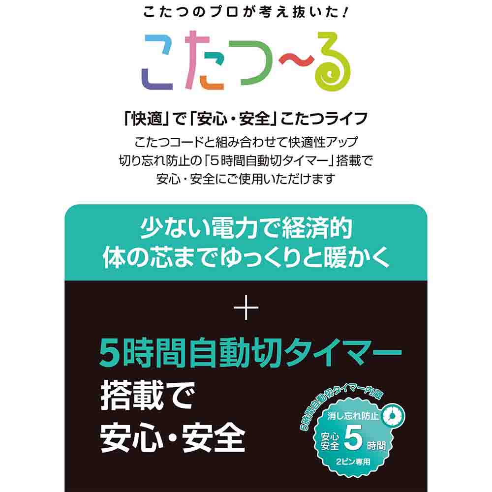 Kotatsu Replacement Heater Q300T MS-303HT(K)L