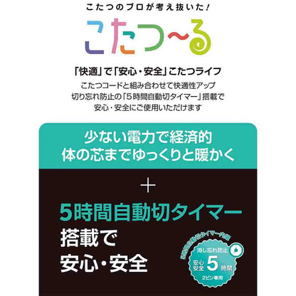 Kotatsu Replacement Heater Q300T MS-303HT(K)L