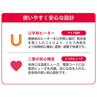 Kotatsu Replacement Heater Q300T MS-303HT(K)L