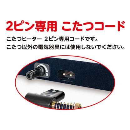 Kotatsu Replacement Heater Q300T MS-303HT(K)L