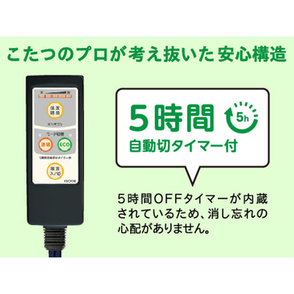 Infrared Kotatsu Heater Metro Retro MHU-501EC(K)