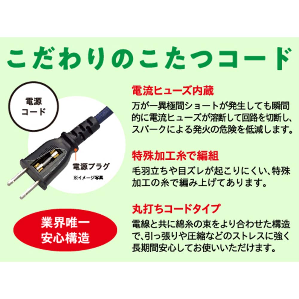 Infrared Kotatsu Heater Metro Retro MHU-501EC(K)
