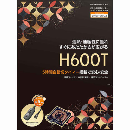KOTATSU Replacement Heater H600T MHU-601ET(DKB)L